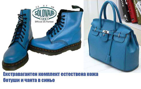 Екставагантен комплект естествена кожа – ботуши и чанта в синьо SOLOVAIR, ес