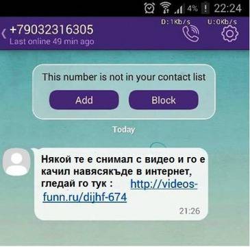 Нова голяма измама – този път с Вайбър!