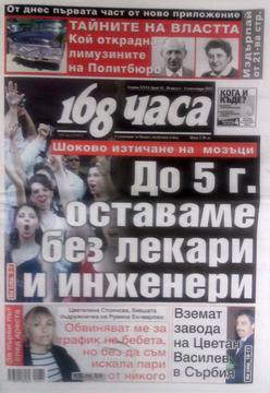 Вестници и списания онлайн