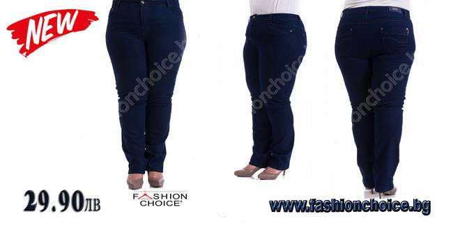 Прави и изчистени, плътни макси дънки в тъмен деним