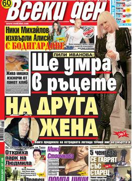 Вестници и списания онлайн