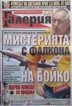 Вестници и списания онлайн