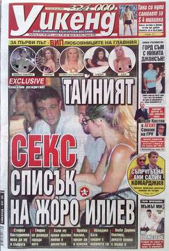 Вестници и списания онлайн