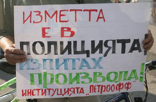 Нов протест срещу полицейското насилие