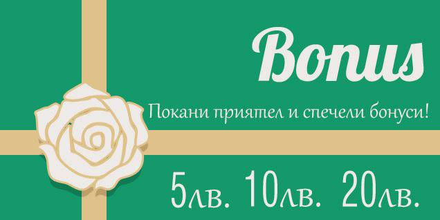 Спечелете бонуси за регистрация – FashionSupreme и Vivre