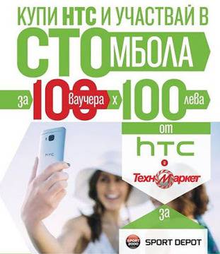 Игри, конкурси и награди безкрай: Спечелете 100 ваучера за магазини Sport Depot всеки на стойност 100 лв.