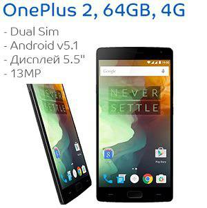 Смартфон Oneplus Two, Dual Sim, 64GB, 4G, Черен