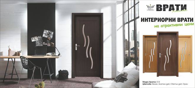 Врати Хасково – интериорни и блиндирани врати на евтини цени