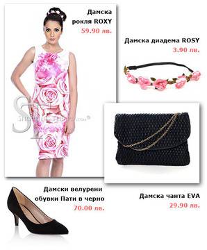 Тоалет на деня: Розова феерия