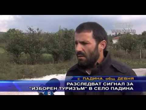 Изборен туризъм в село Падина, община Девня