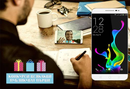 Конкурси всякакви: Спечелете смартфони Coolpad Porto и Coolpad Modena от Vivacom