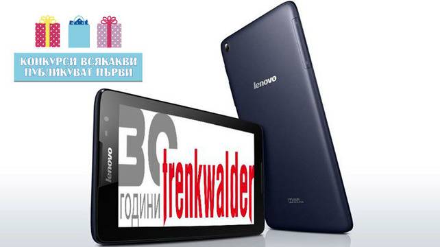 Конкурси всякакви: Спечелете 2 таблета Asus Fonepad 7 и таблет Lenovo TAB A8