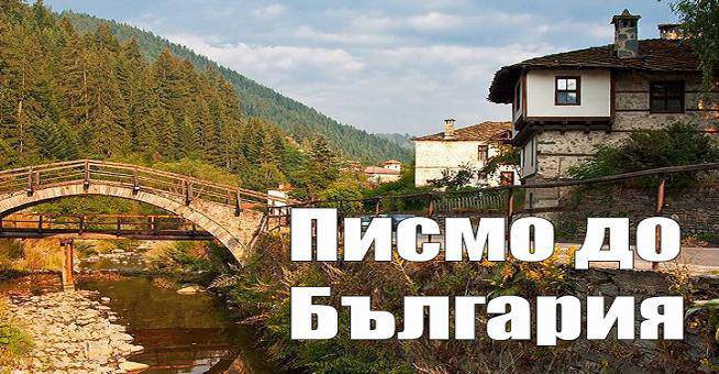 Е този глас, който никога не може да бъде заглушен!