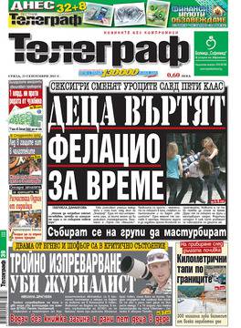 Вестници и списания: Вестник Телеграф – 22 Септември 2015 г. – Деца въртят фелацио за време