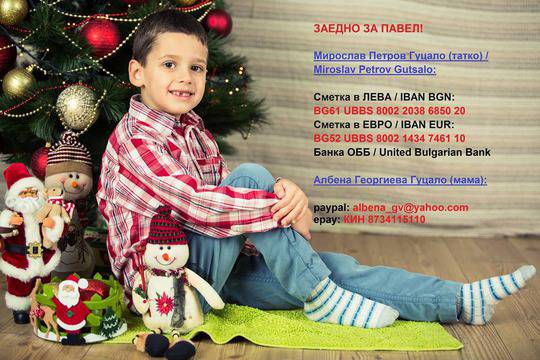 Полезна информация