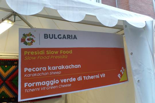 Зеленото сирене от с. Черни Вит прочу България на „Cheese 2015“