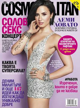Вестници и списания: Списание Cosmopolitan, Октомври 2015 г.