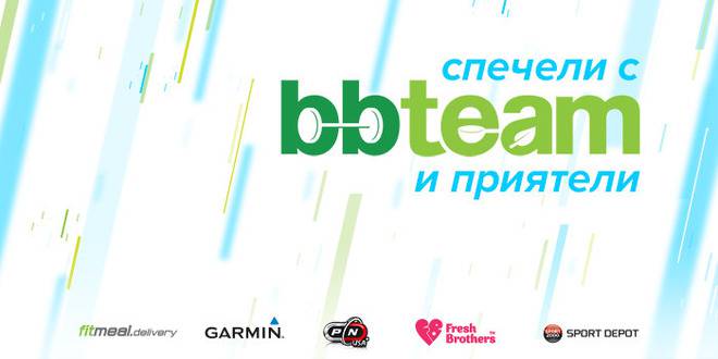 Конкурси всякакви: Спечелете 4 ваучера х 100 лв., 4 ваучера по 50 лв., 4 фитнес гривни Garmin Vivoft и още награди