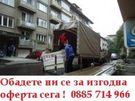 Превоз на Мебели и Обзавеждане в София и Страната