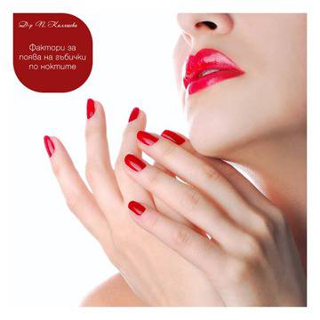 Гъбички по ноктите – кое е най-важното, което трябва да знаете?