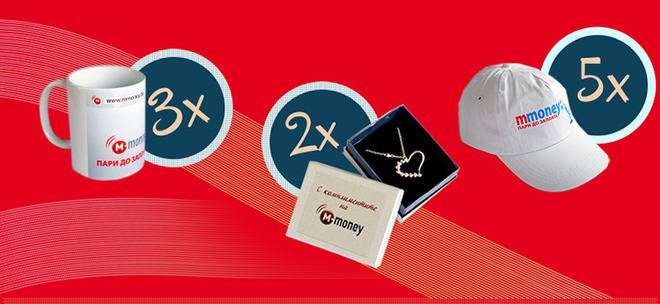 Спечелете 100 лв и рекламни колиета, чаши и шапки