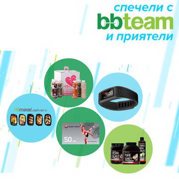 Спечелете 4 ваучера х 100 лв., 4 ваучера по 50 лв., 4 фитнес гривни Garmin Vivoft и още награди