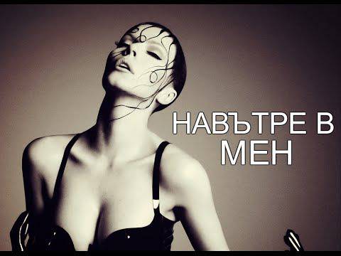 Галена – Навътре в мен, 2015