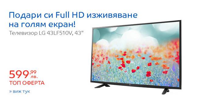Телевизор LED LG 43LF510V, 43″ (109 см), Full HD