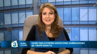 Вижте вдъхновяващите винтидж бижута в интервюто на Велислава Каймаканова по национална телевизия Канал 3 представяне