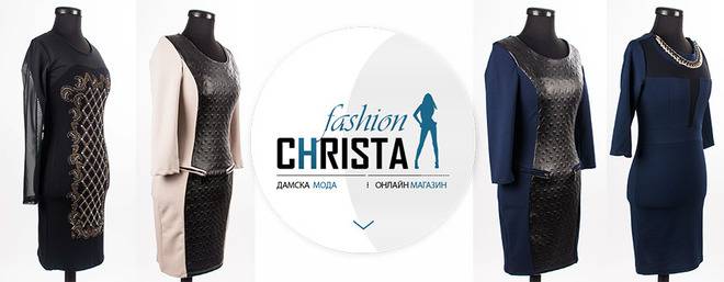 Онлайн магазин за дамски дрехи Christa Fashion.