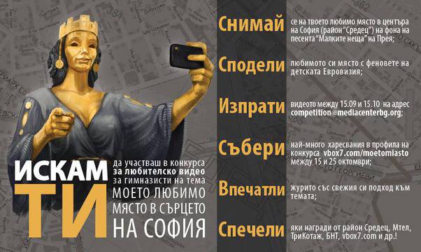 Спечелете смартфон, таблет, дигитален фотоапарат и още награди