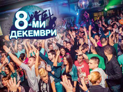 Осми Декември в Пирот