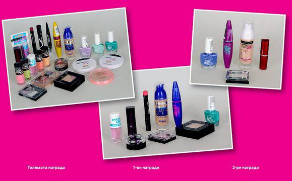 Конкурси всякакви: Спечелете козметични комплекти от Maybelline, абонамент за Cosmopolitan и книги