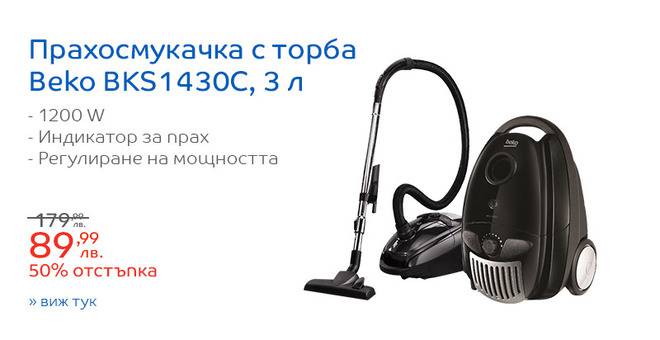 Прахосмукачка с торба Beko BKS1430C, 3 л, Метална телескопична тръба, 1200 W, Микрофилтър