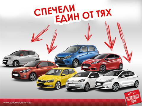 Конкурси всякакви: Спечелете чисто нов автомобил, уикенд в Гърция и карти за гориво от Лукойл