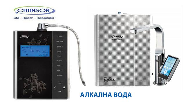 Защо да избера йонизатор за алкална вода от марката Chanson?