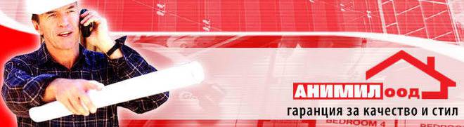 Вътрешни ремонти и довършителни работи от Строителна фирма Анимил