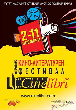 50 прожекции, 14 филма и световноизвестни гости на CineLibri