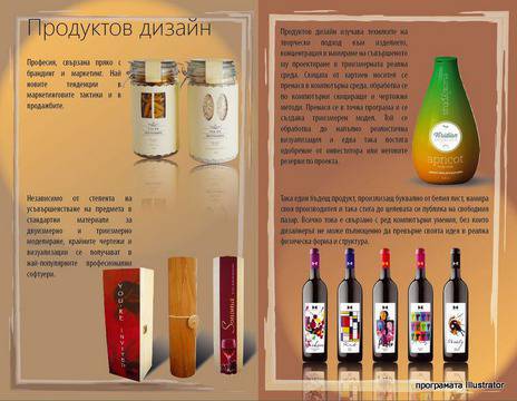 компютърен курс Adobe Illustrator самостоятелен или като част от Графичния дизайн