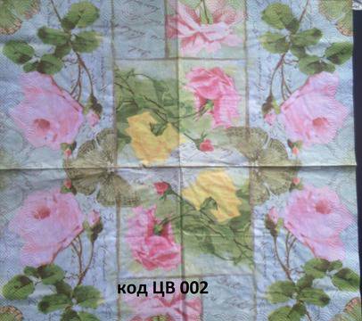 Салфетки за декупаж