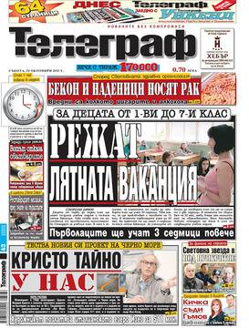 Вестници и списания: Вестник Телеграф – 25 Октомври 2015 г. – Режат лятната ваканция за децата до 7-и клас