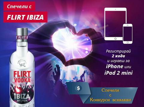 Конкурси всякакви: Спечелете 10 броя iPhone, 10 броя iPad 2 mini, 700 слушалки, 1000 селфи стикове и 300 тонколонки