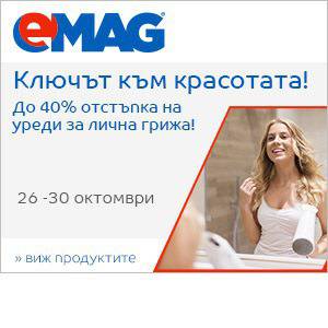 Ключът към красотата! До 40% отстъпка на уреди за лична! В периода 26-30 октомври