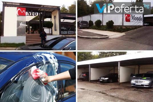 Автомивка в София – Автомивка MONDO