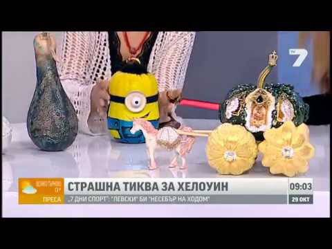 Оригинални идеи за празника Halloween с ръчна декорация и изработка от ВИЛЕРЖЕ