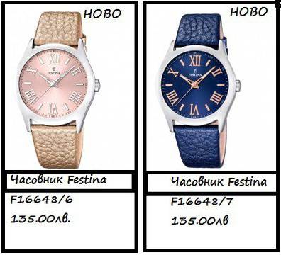 Новите дамски модели на Festina от колекцията Dreamtime