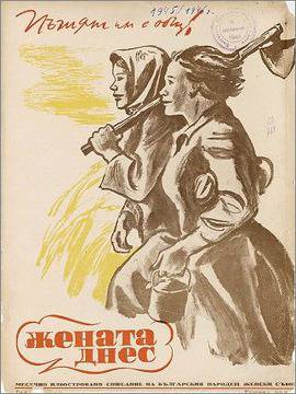 Списание „Жената днес” празнува седем десетилетия женско обаяние с изложба във VIVACOM Art Hal