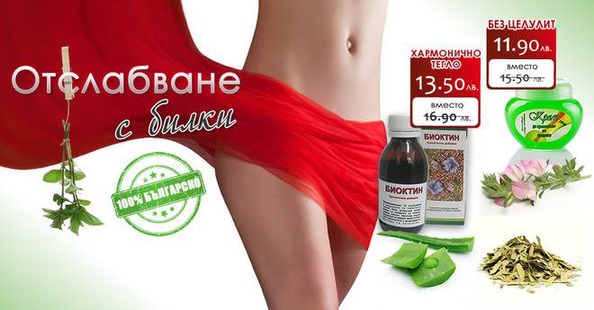 Топ 10 суперхрани за намаляване на коремни мазнини – част 1, аптеки Оптима