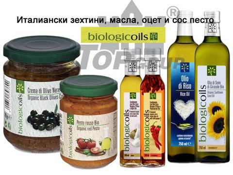Здравословен балсамов оцет Модена Biologicoils – Био магазин Bio Drink