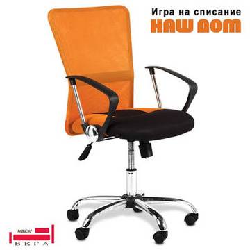 Конкурси всякакви: Спечелете удобен и ергономичен офис стол